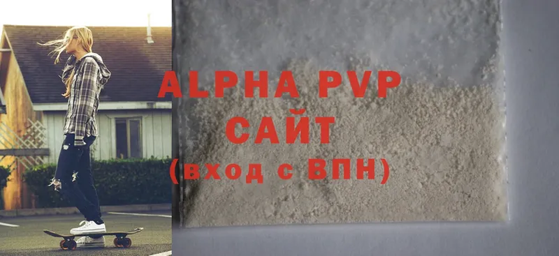 APVP Соль  Поворино 