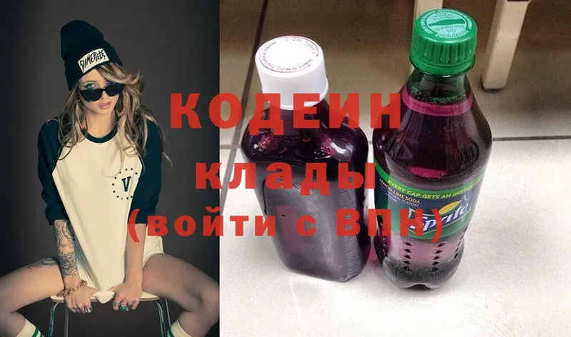 Кодеиновый сироп Lean Purple Drank  Поворино 