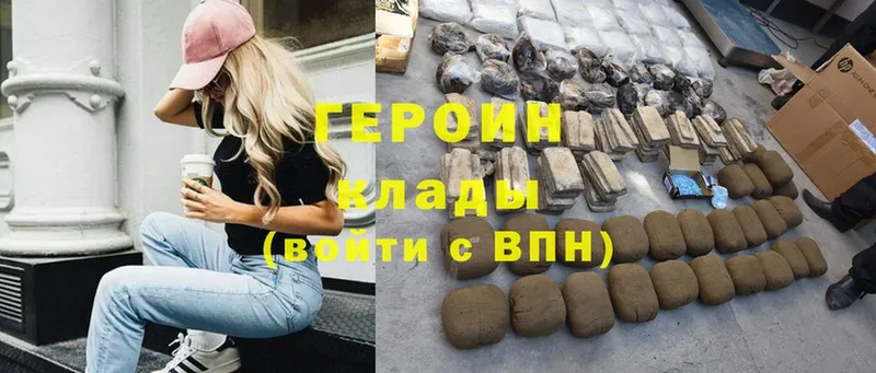 ГЕРОИН Heroin  дарнет шоп  Поворино 