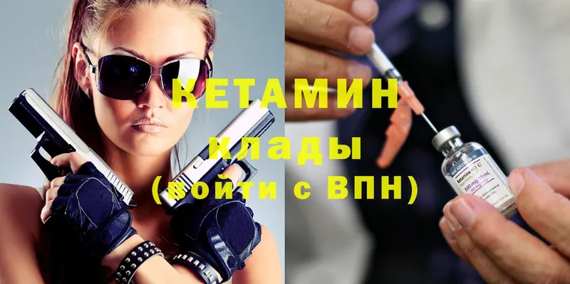 Кетамин ketamine  нарко площадка клад  Поворино  что такое  